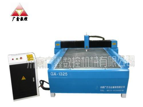 供應(yīng)廣鑫經(jīng)濟(jì)型1325等離子切割機(jī)