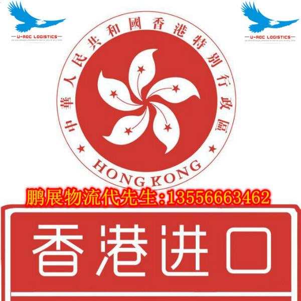 化妆品国外进口代理报关丨化妆品香港中转进口报关丨包税快件进口丨保健品