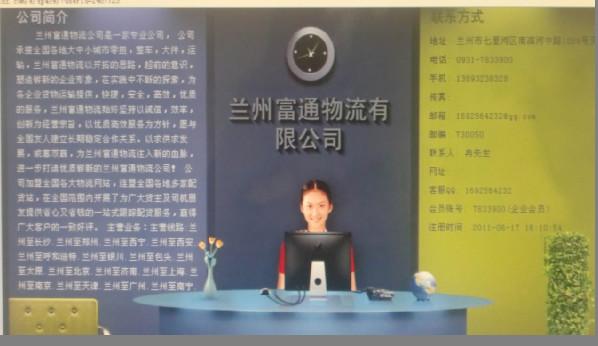 供應(yīng)蘭州到杭州物流公司  名車托運(yùn)專線