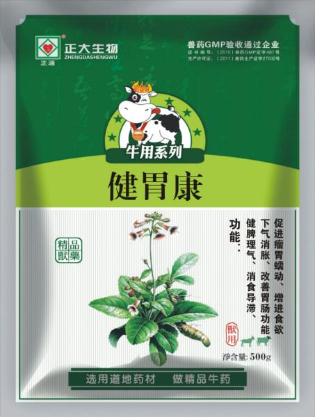 供应精品牛羊药健胃散