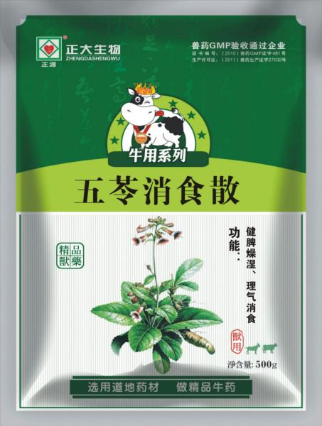 供应精品牛羊药平胃散