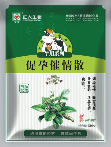 供应精品牛羊药催情散