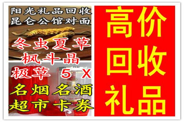 供應(yīng)二手回收*極草*13372575222杭州*杭州蟲草回收