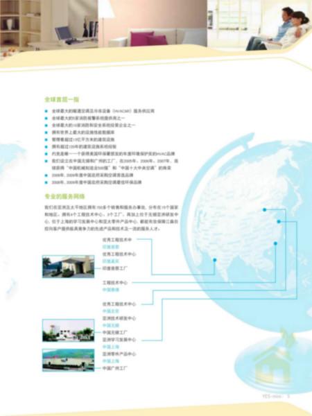 供應(yīng)泰州約克家庭中央空調(diào)