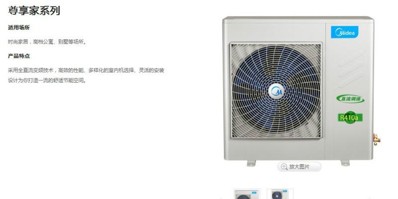 供應(yīng)泰州美的家庭中央空調(diào)供應(yīng)商
