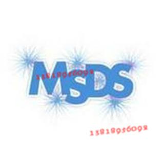 供应塑胶玩具MSDS