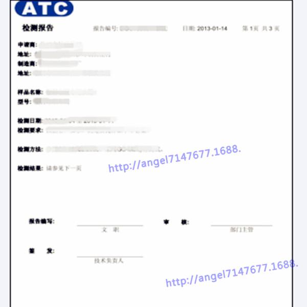 披肩天猫质检报告