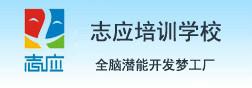 国学教育针对孩子情绪问题——志应教育集团图片