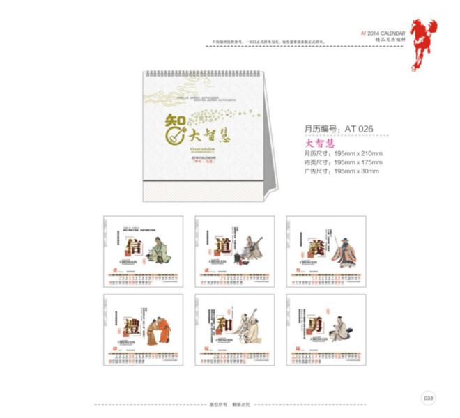 深圳沙井臺(tái)歷批發(fā)圖片