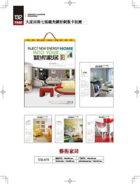 供應(yīng)寶安2014精美新年掛歷設(shè)計(jì)，寶安2014精美新年掛歷供應(yīng)商