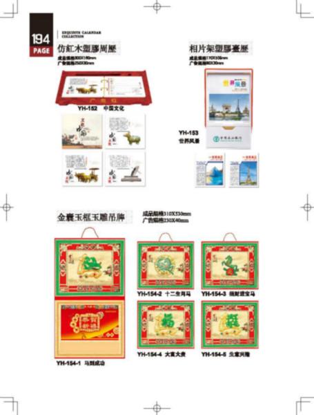 深圳新年掛歷印刷設(shè)計圖片/深圳新年掛歷印刷設(shè)計樣板圖 (2)