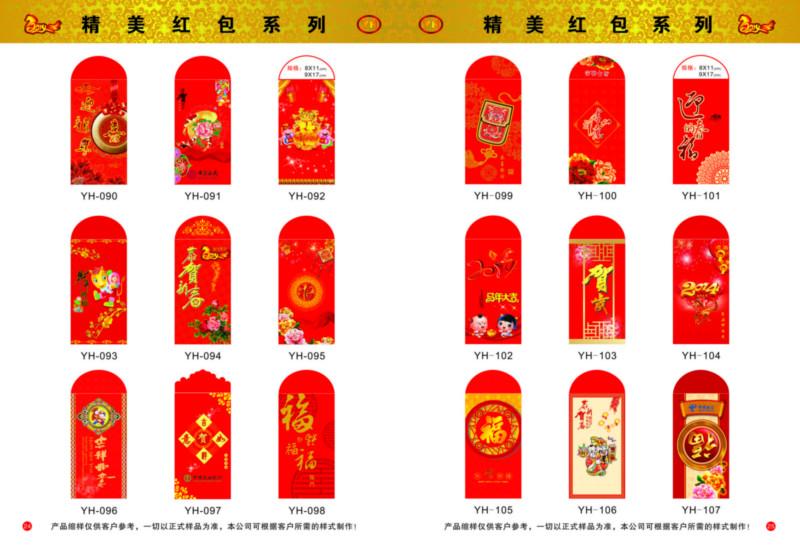 深圳羅湖區(qū)新年紅包生產(chǎn)廠家圖片