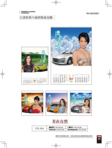 供應(yīng)深圳2014精美新年掛歷設(shè)計，深圳2014精美新年臺歷價格