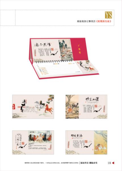 供應(yīng)深圳寶安2014精美臺歷訂制，深圳寶安2014精美臺歷供應(yīng)商