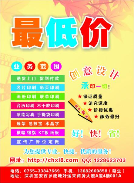 供應(yīng)寶安西鄉(xiāng)名片印刷廠家，寶安西鄉(xiāng)名片設(shè)計(jì)公司，寶安西鄉(xiāng)印刷廠