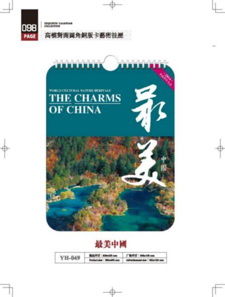 供應深圳西鄉(xiāng)2014精美新年掛歷訂制，深圳2014精美新年掛歷供應商