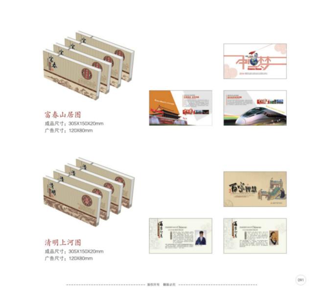 臺(tái)歷生產(chǎn)圖片/臺(tái)歷生產(chǎn)樣板圖 (4)