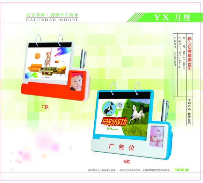 供應(yīng)深圳臺(tái)歷印刷廠，深圳臺(tái)歷印刷廠家電話