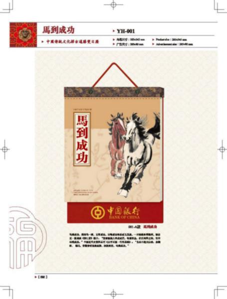 供應(yīng)深圳2014新年掛歷，深圳2014新年臺(tái)歷供應(yīng)商