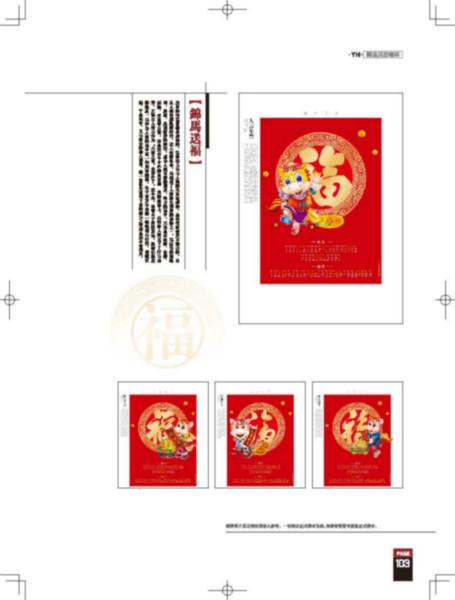 供應深圳2014*精美掛歷設計，深圳2014*精美掛歷設計供應商