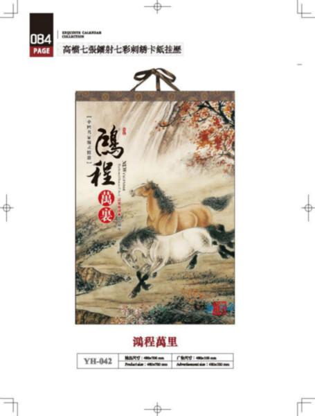 供應(yīng)2014深圳*掛歷設(shè)計(jì)，2014深圳*掛歷供應(yīng)商