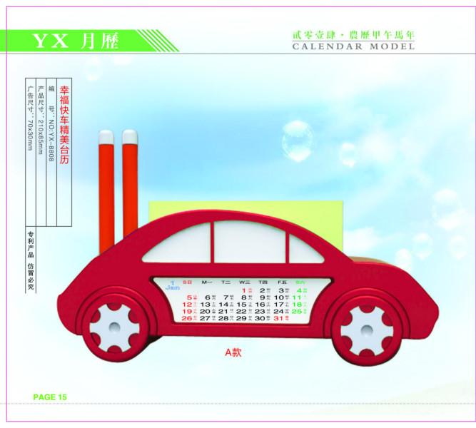 供應(yīng)深圳松崗臺歷批發(fā)，松崗臺歷廠家電話，松崗臺歷訂做廠家