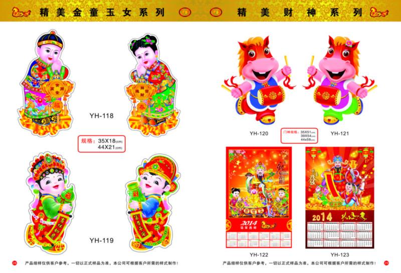 供應(yīng)深圳羅湖區(qū)新年*生產(chǎn)廠家，羅湖區(qū)新年*批發(fā)，羅湖區(qū)新年*價