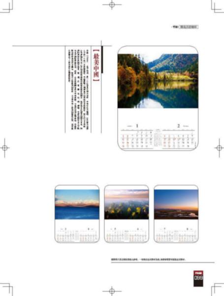 深圳桃源居2014精美新年臺歷訂制圖片/深圳桃源居2014精美新年臺歷訂制樣板圖 (2)