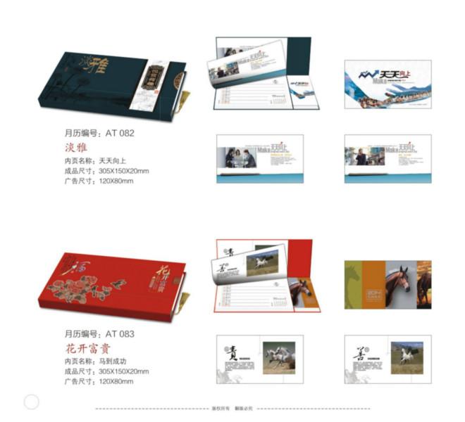 深圳西鄉(xiāng)新年臺歷生產(chǎn)廠家圖片