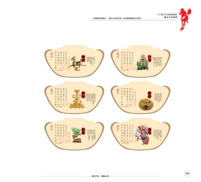 供應深圳沙井臺歷批發(fā)，沙井臺歷廠家電話，沙井臺歷訂做廠家