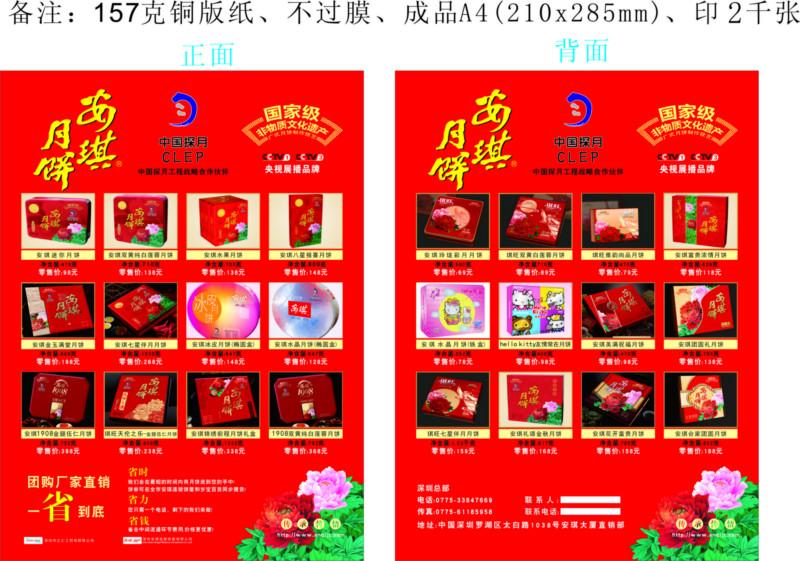 供應深圳沙井印刷沙井彩頁印刷沙井彩頁印刷廠家報價批發(fā)