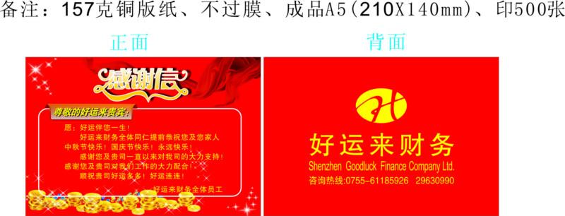 供應(yīng)深圳羅湖印刷羅湖彩頁(yè)印刷羅湖彩頁(yè)印刷廠家批發(fā)