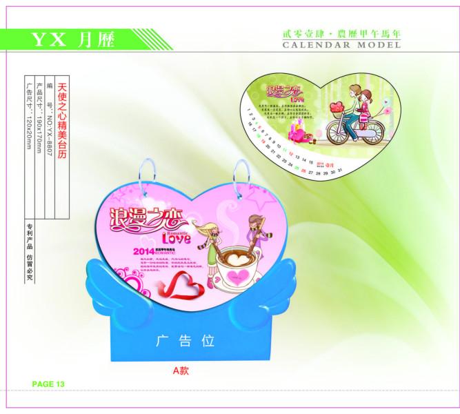 供應(yīng)深圳松崗臺歷批發(fā)，松崗臺歷廠家電話，松崗臺歷訂做廠家