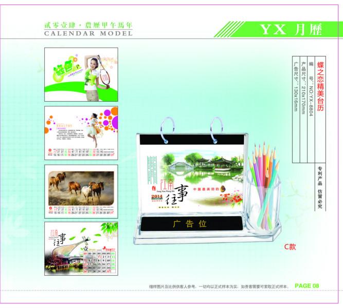 供應(yīng)深圳西鄉(xiāng)臺歷批發(fā)，西鄉(xiāng)臺歷廠家電話，西鄉(xiāng)臺歷訂做廠家