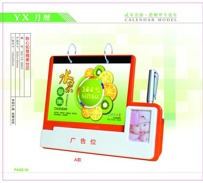 深圳臺歷印刷廠圖片