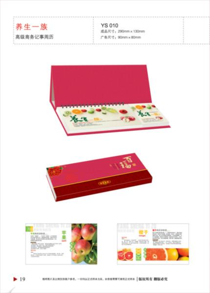 供應(yīng)寶安2014精美新年臺(tái)歷設(shè)計(jì)，寶安2014精美新年臺(tái)歷供應(yīng)商