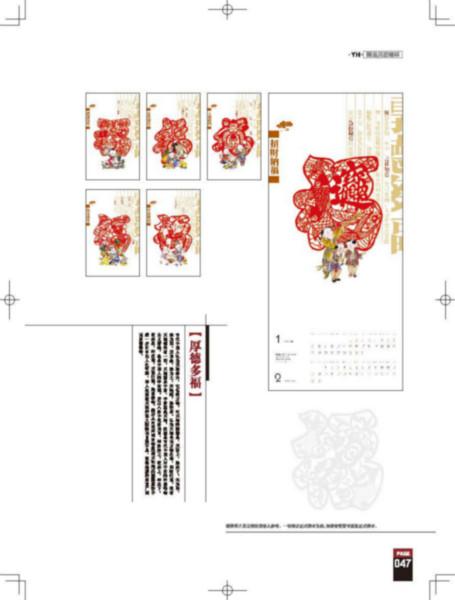 掛歷設計圖片/掛歷設計樣板圖 (2)