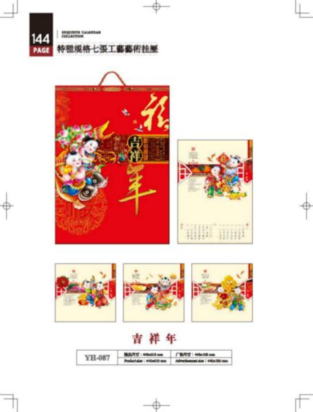 供應(yīng)深圳2014精美新年掛歷設(shè)計，深圳2014精美新年臺歷價格