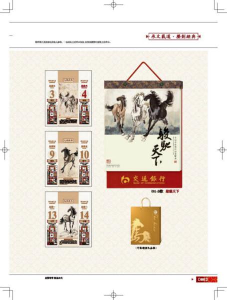 供應深圳2014精美掛歷，深圳2014精美掛歷供應商