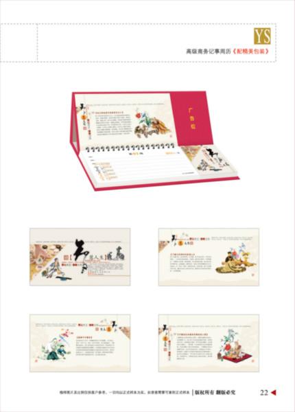 供應(yīng)深圳寶安2014精美臺歷訂制，深圳寶安2014精美臺歷供應(yīng)商