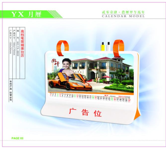 供應(yīng)深圳松崗臺歷批發(fā)，松崗臺歷廠家電話，松崗臺歷訂做廠家