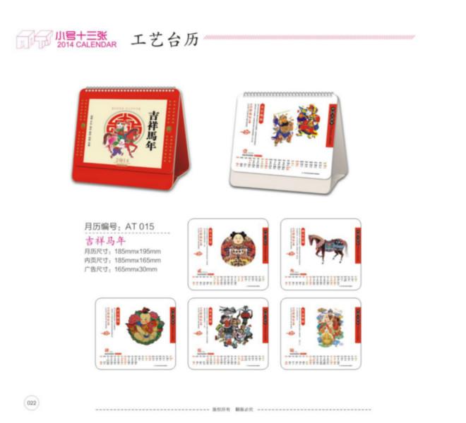 供應深圳坪山新區(qū)臺歷批發(fā)，坪山新區(qū)臺歷廠家電話，坪山新區(qū)臺歷訂做廠家