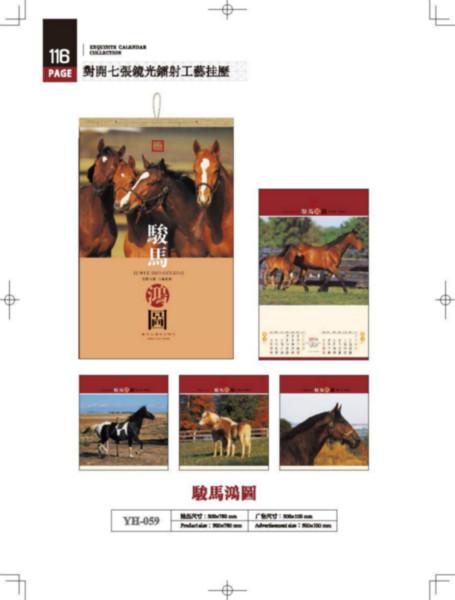 供應(yīng)寶安2014精美新年掛歷訂制，寶安2014精美新年掛歷供應(yīng)商