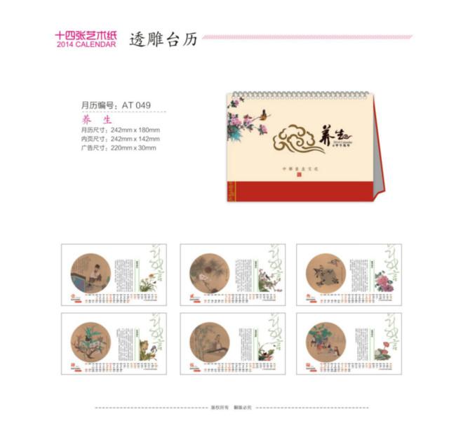 深圳臺歷圖片/深圳臺歷樣板圖 (3)