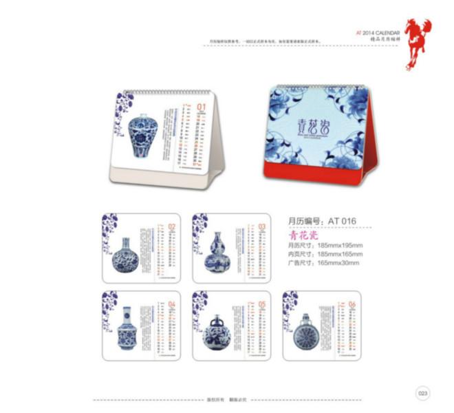 深圳坪山新區(qū)臺歷批發(fā)圖片