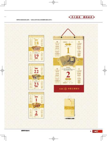 供應深圳2014精美掛歷，深圳2014精美掛歷供應商