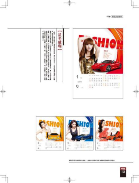 供應(yīng)寶安2014精美新年掛歷訂制，寶安2014精美新年掛歷供應(yīng)商