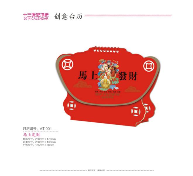 供應深圳沙井臺歷批發(fā)，沙井臺歷廠家電話，沙井臺歷訂做廠家