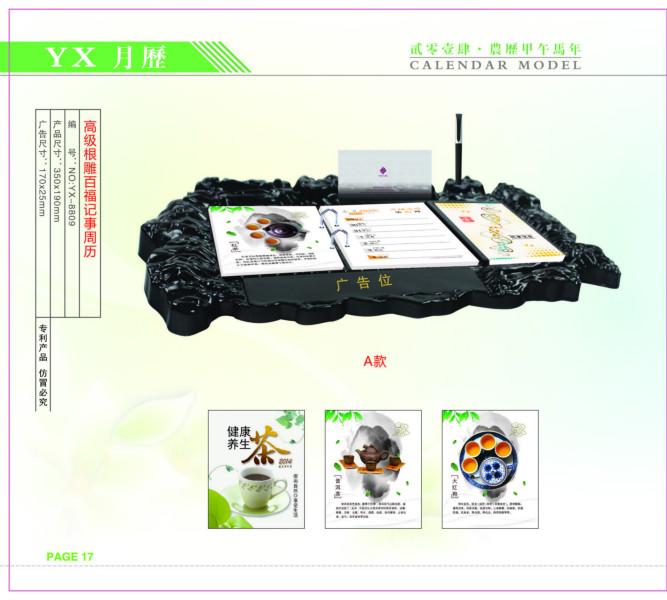 深圳福永臺歷批發(fā)圖片