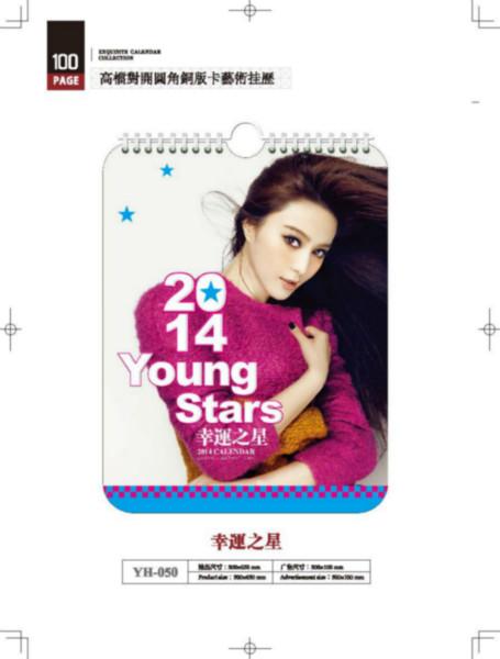 供應深圳2014*精美掛歷設計，深圳2014*精美掛歷設計供應商